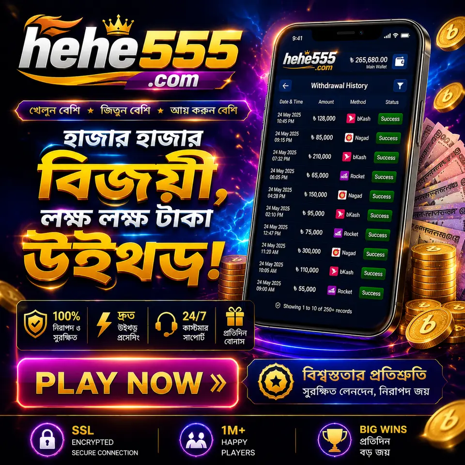 hehe555 এখনই নিবন্ধন করুন - ডাউনলোড APK